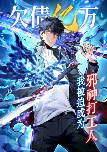 整容液 韩漫改编动画